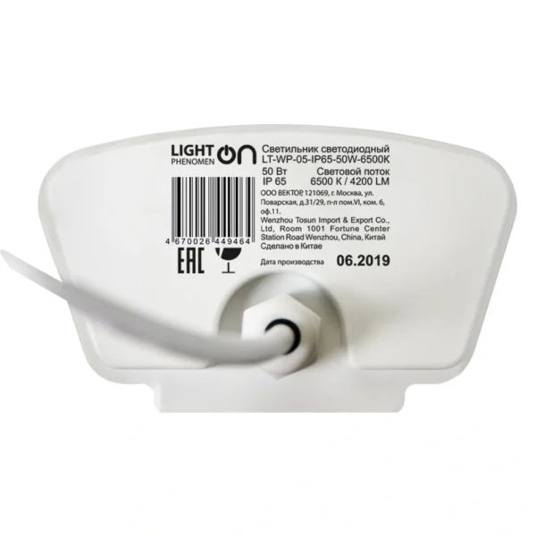 Светильник светодиодный LT-WP-05-IP65-50W-6500К LED Е1604-1007