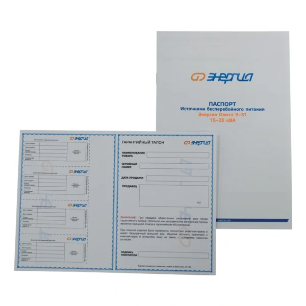 ИБП Энергия Омега II 31-15К-2х20 Е0201-0522